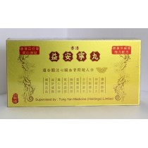 香港益安寧丸